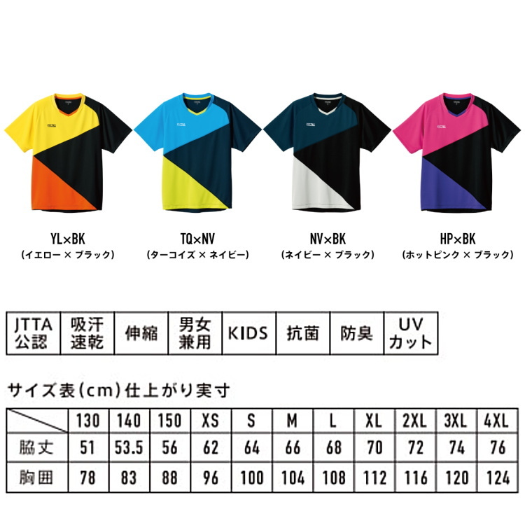 サイズ表