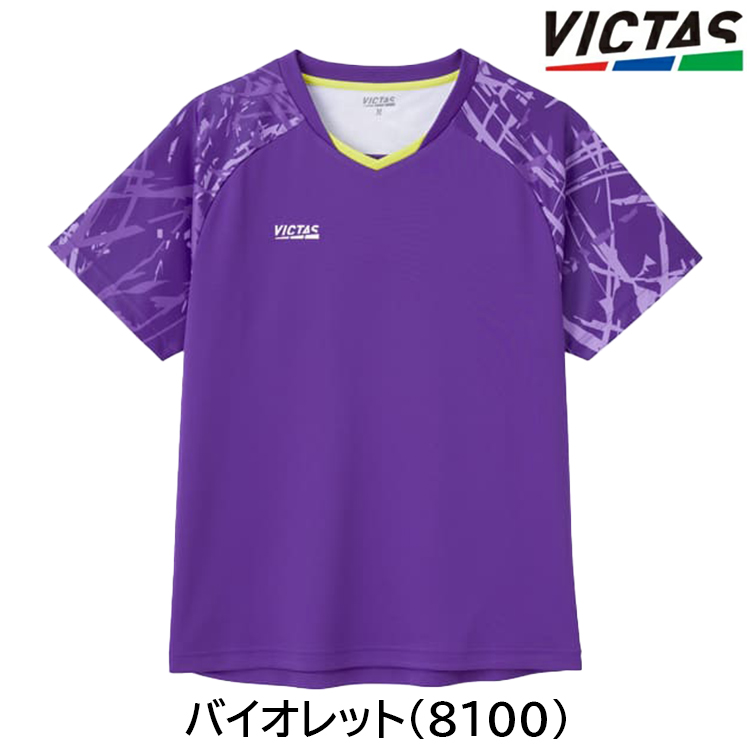 バイオレット