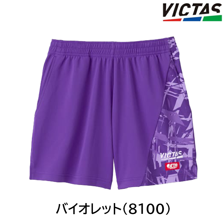 バイオレット