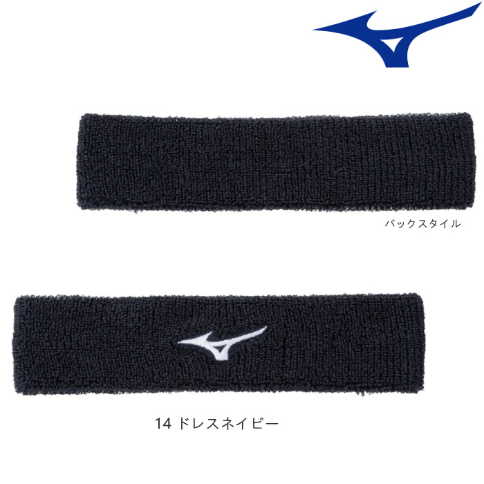 MIZUNO（ミズノ） ヘッドバンド ヘアバンド スポーツ 62JYC010 : サン