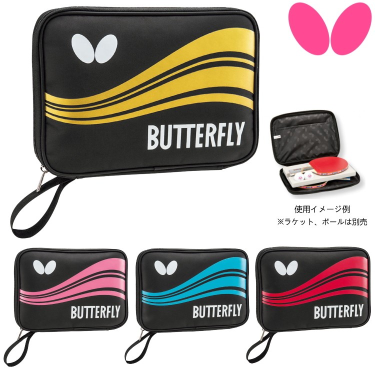 市場 バタフライ Butterfly マレンテ ハードフルケース