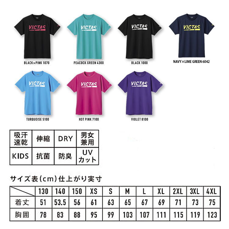 サイズ表