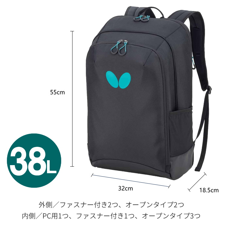 バタフライ（Butterfly） バルトラ・リュック 卓球 バッグ 63520