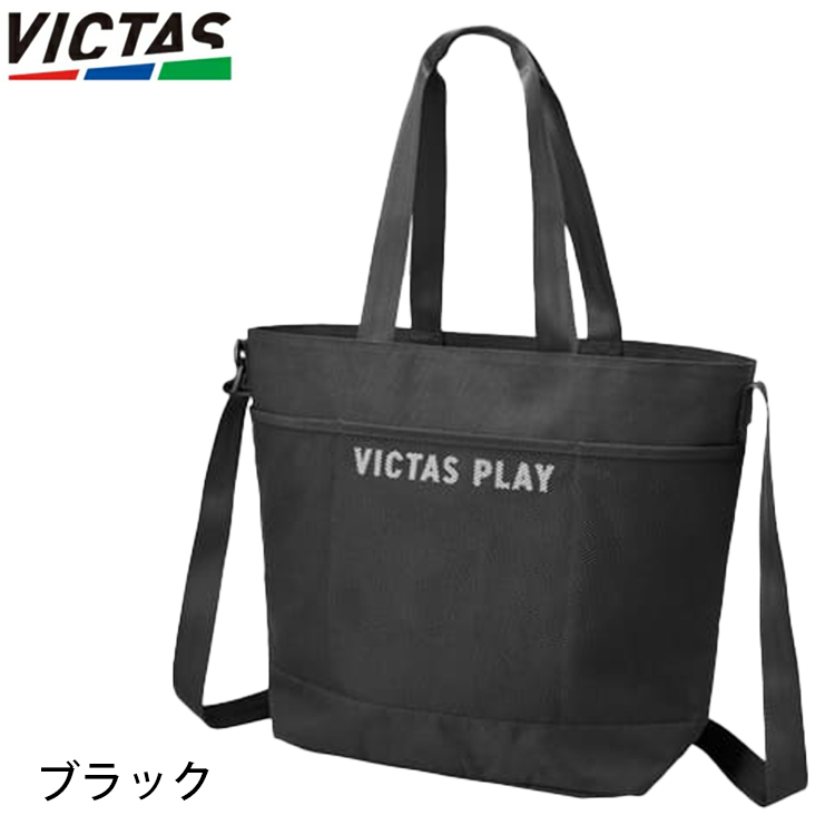 VICTAS（ヴィクタス） 卓球バッグ VICTAS PLAY メッシュポケット