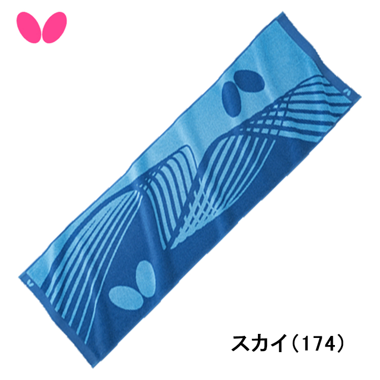 Amazon.co.jp: 展示会限定品Butterflyバタフライ今治HTタオル