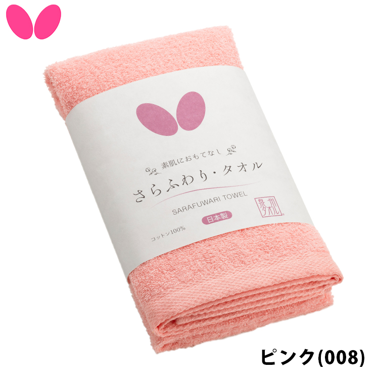 ピンク