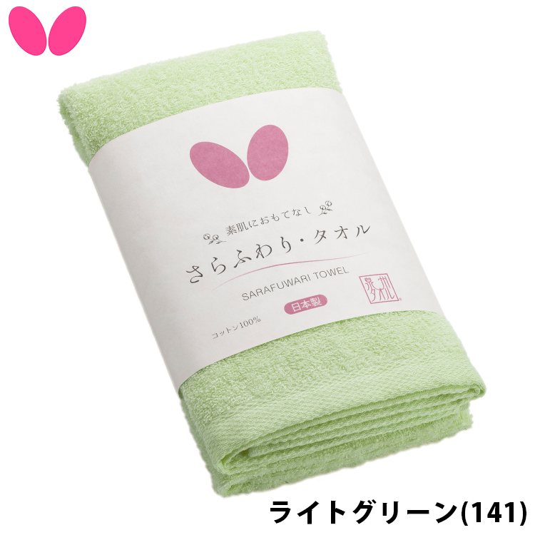 ライトグリーン
