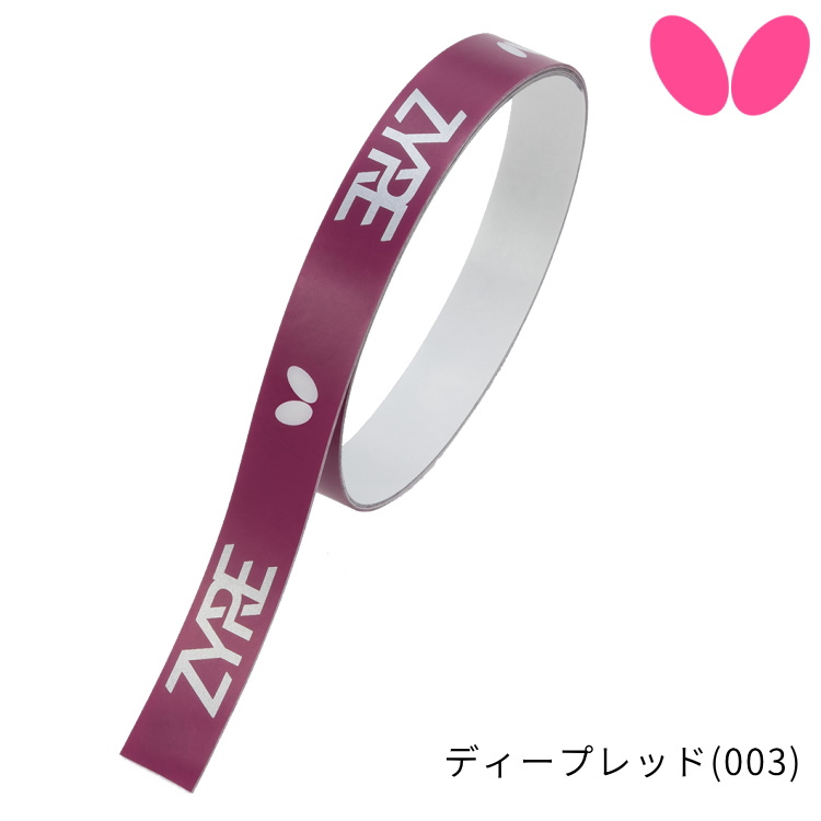 バタフライ（Butterfly） 卓球ラケット サイドテープ BUTTERFLY HT