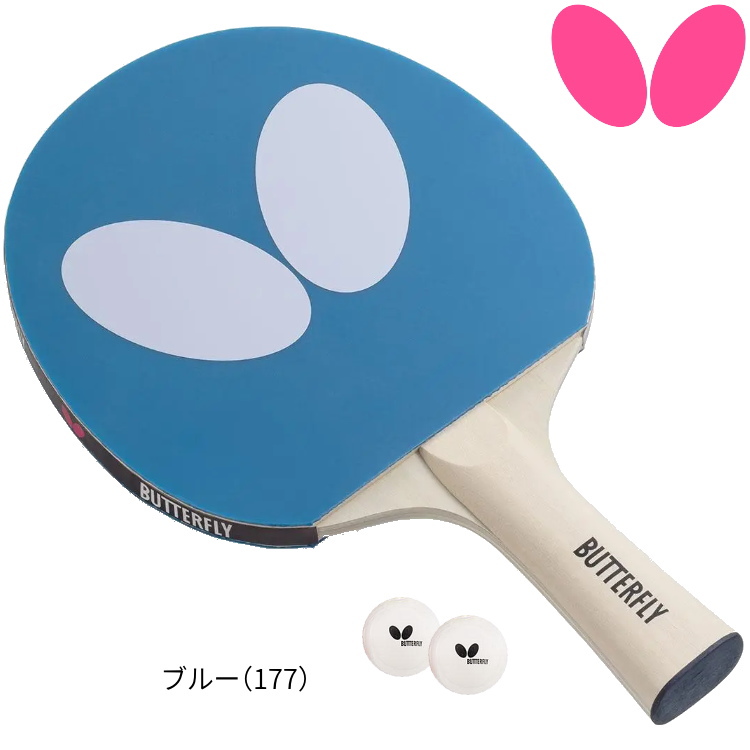 バタフライ（Butterfly） ロゴラケット 卓球 ラケット ラバー貼り上げ
