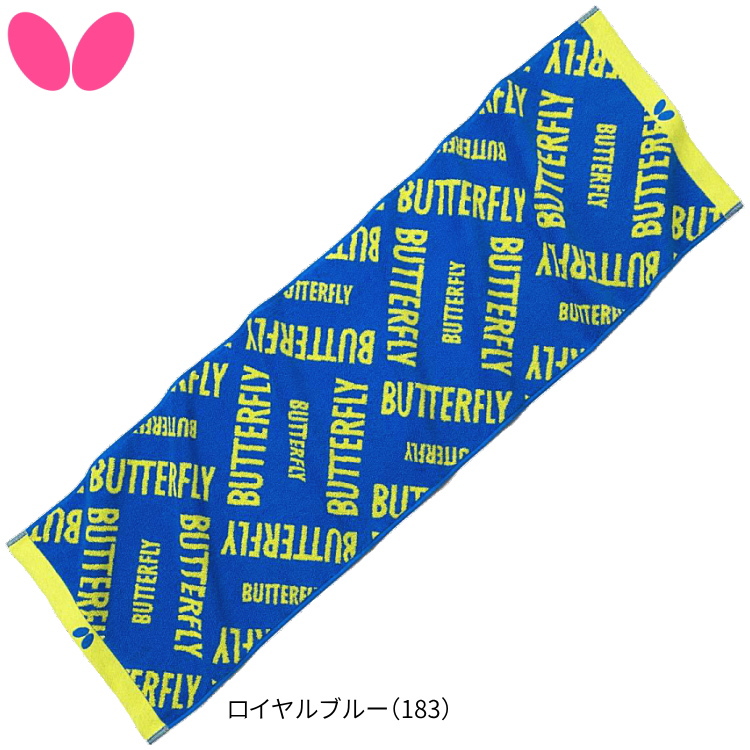 バタフライ（Butterfly） 卓球 タオル ラミック・スポーツタオル 77440