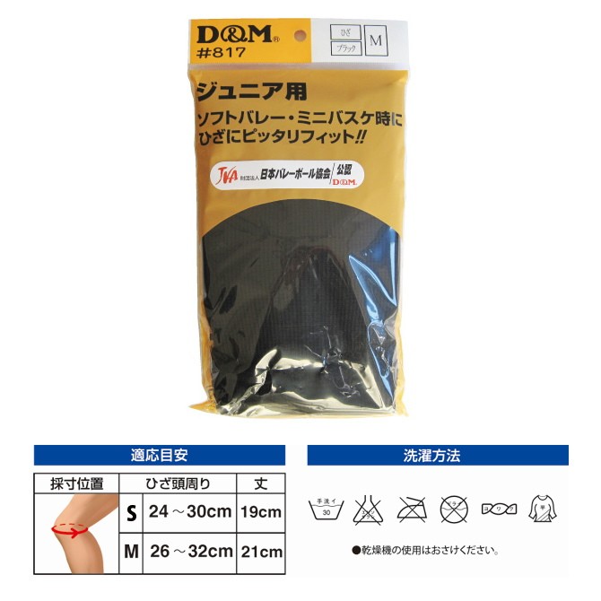 Amazon | 膝当て ジュニア 膝パッド 膝サポーター ガールズ 運動