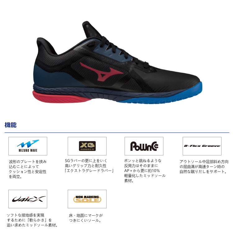 MIZUNO（ミズノ） 卓球シューズ ウエーブドライブ NEO3 メンズ