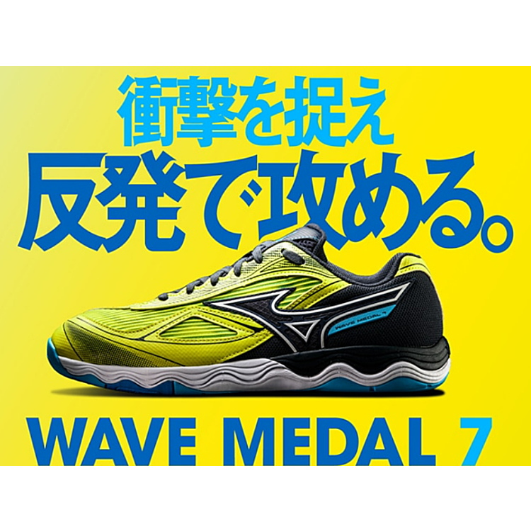 MIZUNO（ミズノ） 数量限定カラー 卓球シューズ ウエーブメダル 7