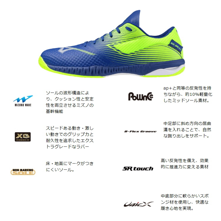 MIZUNO（ミズノ） 卓球シューズ ウエーブドライブ EL2 メンズ