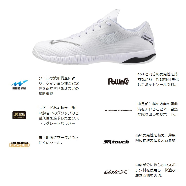 MIZUNO 卓球シューズ ミズノ ウエーブドライブ EL2 メンズ レディース