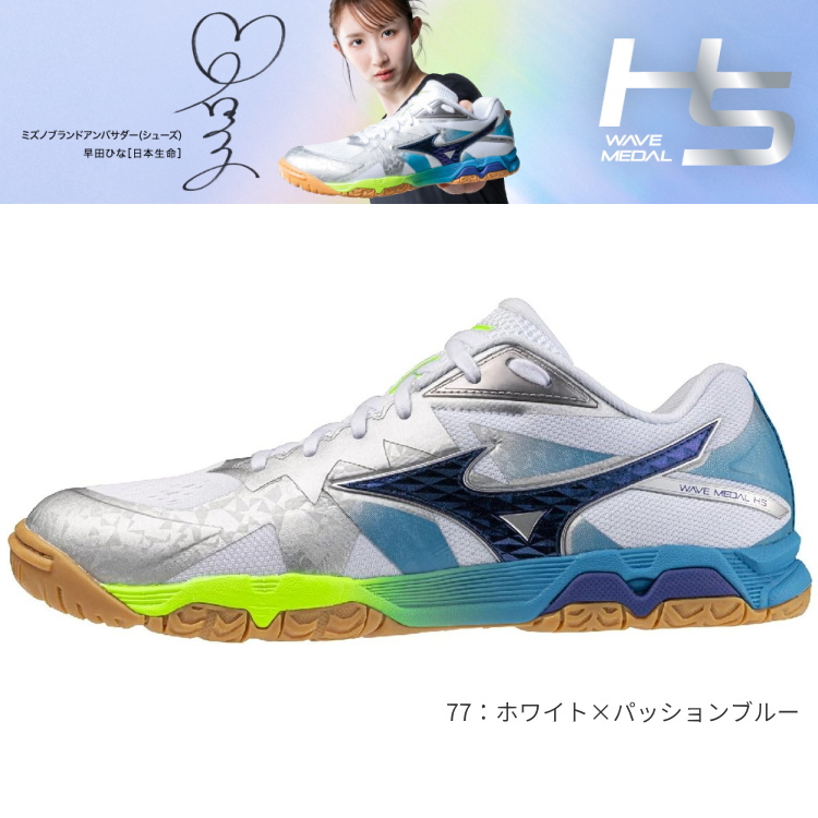 卓球シューズ ミズノ MIZUNO ウエーブメ...の詳細画像1