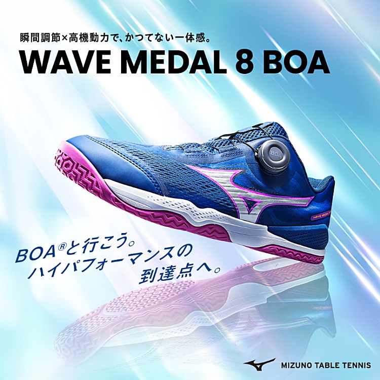 卓球シューズ ミズノ MIZUNO ウエーブメ...の詳細画像1