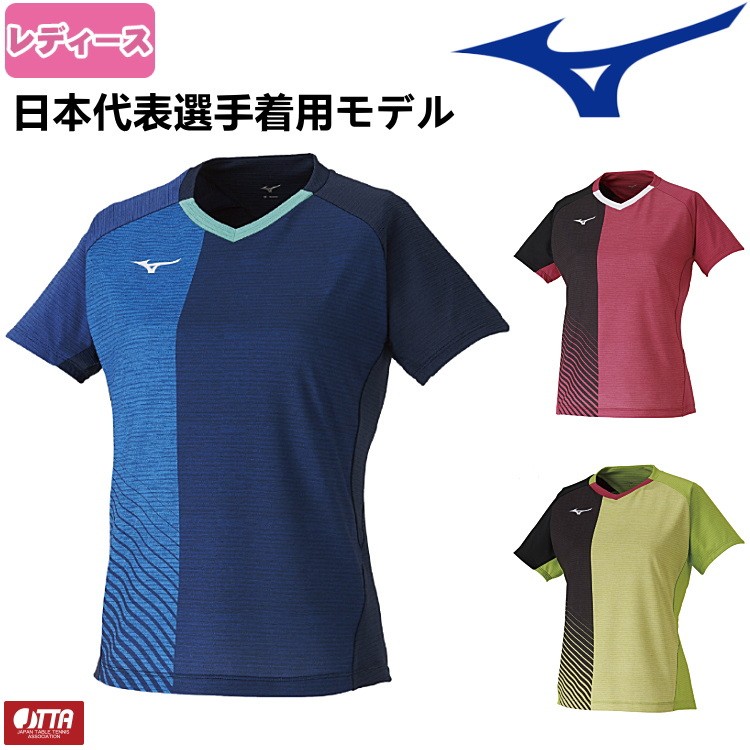 卓球ユニフォーム ミズノ MIZUNO ゲームシャツ レディース ウィメンズ 82JA0211