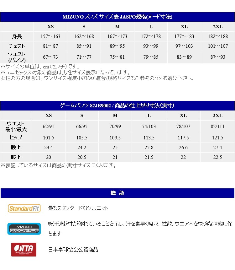 サイズ表