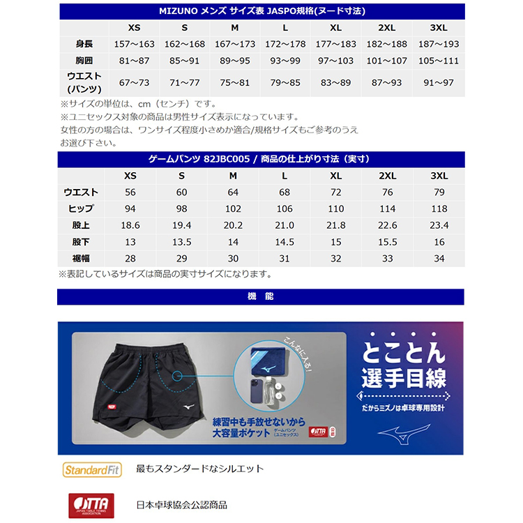 MIZUNO（ミズノ） 卓球 ゲームパンツ メンズ レディース ユニセックス