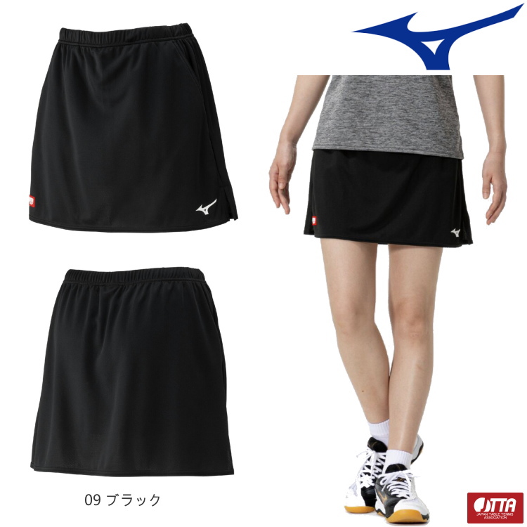 卓球ユニフォーム　卓球スコート 楽天市場】【メール便可】ミズノ 2020卓球女子日本代表モデル