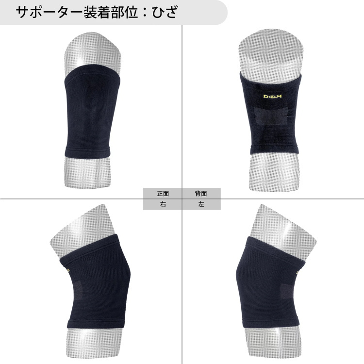 D&M 膝サポーター 強圧迫サポーター 1枚入 左右兼用 スポーツ 普段使い
