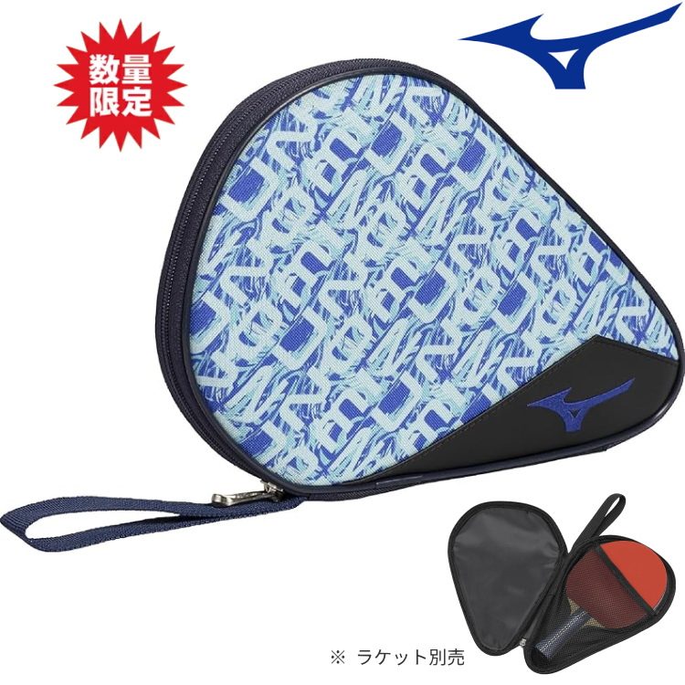 MIZUNO（ミズノ） 卓球ラケットケース ラケットソフトケース 1本入れ