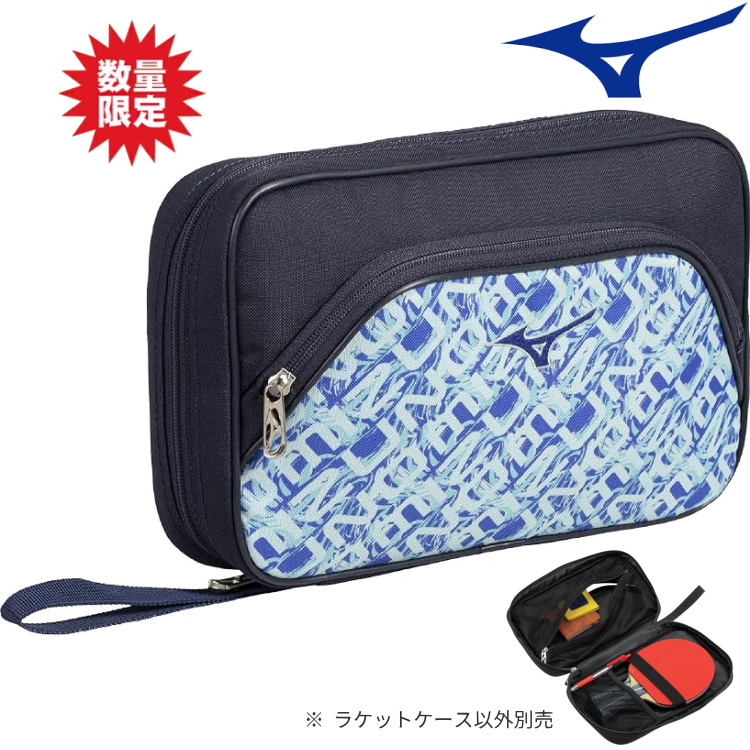 MIZUNO（ミズノ） 卓球ラケットケース ラケットソフトケース 2本入れ