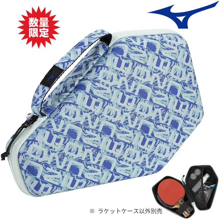 MIZUNO（ミズノ） 卓球ラケットケース ラケットハードケース 2本入れ