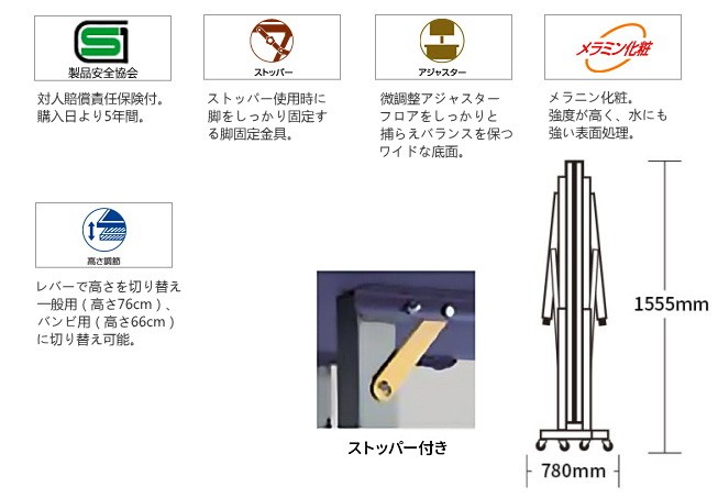 MIZUNO（ミズノ） 卓球台 国際規格サイズ セパレート式卓球台 調整機能 