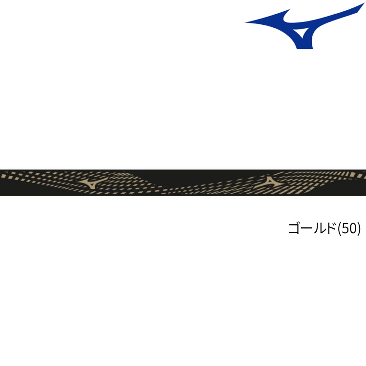 MIZUNO ミズノ エッジセイバー 卓球 サイドテープ クッション