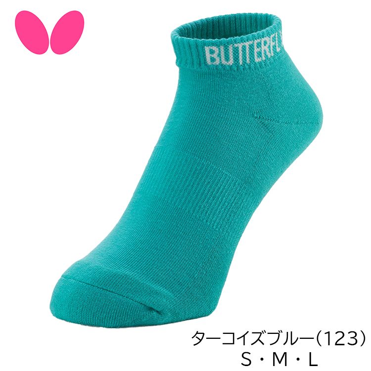 ターコイズブルー