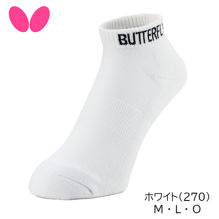 バタフライ 卓球ソックス BUTTERFLY ショートカラー・ソックス3