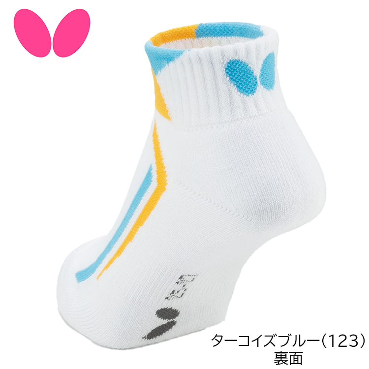 ターコイズブルー裏面