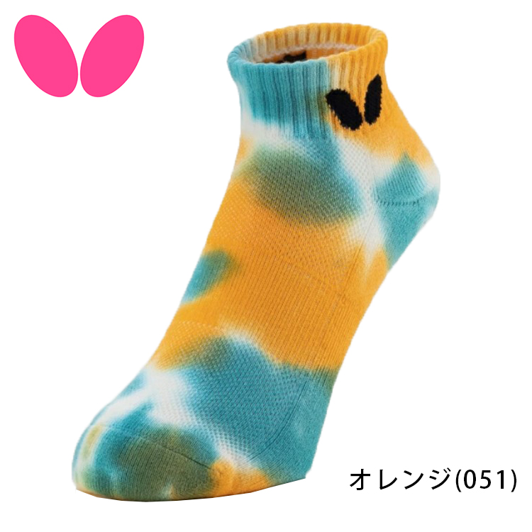オレンジ