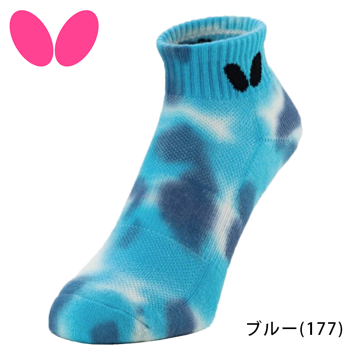 ブルー