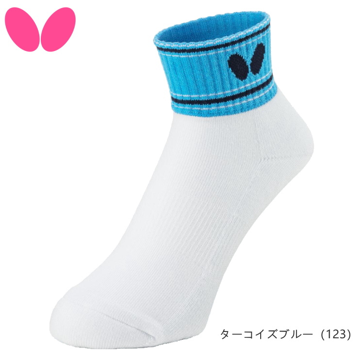 ターコイズブルー