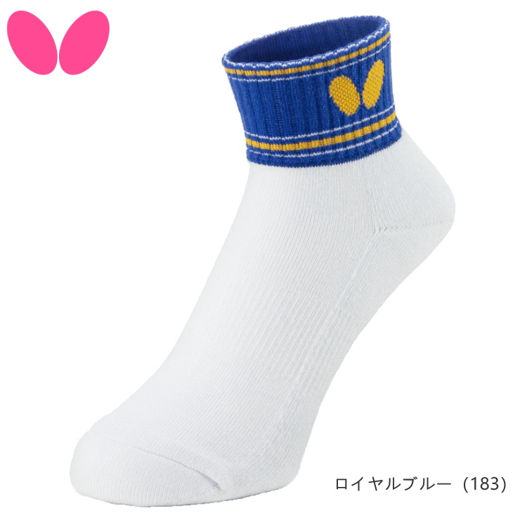 ロイヤルブルー