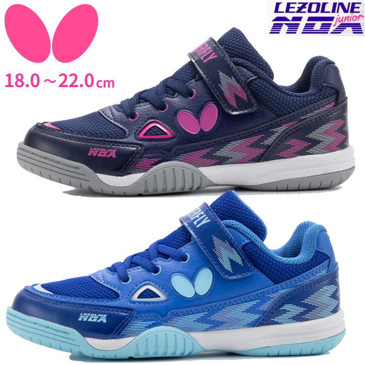 MIZUNO（ミズノ） 抗菌防臭カップインソール ラケットスポーツ ユニ