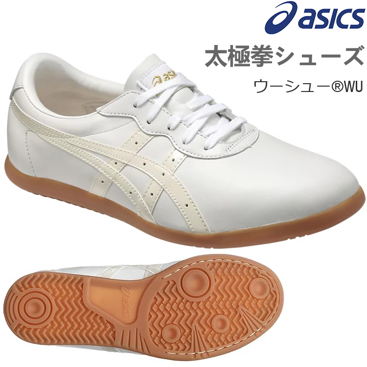 ASICS（アシックス） 太極拳シューズ ウーシューWU TOW013 : サン