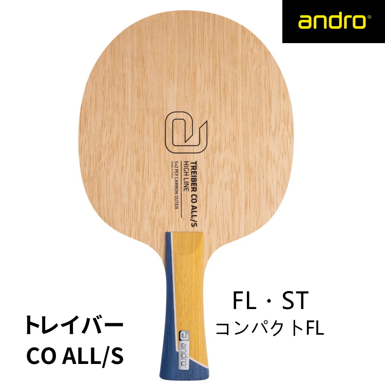 TREIBER andro アンドロ 卓球ラケット トレイバー CO ALL/S ST FL