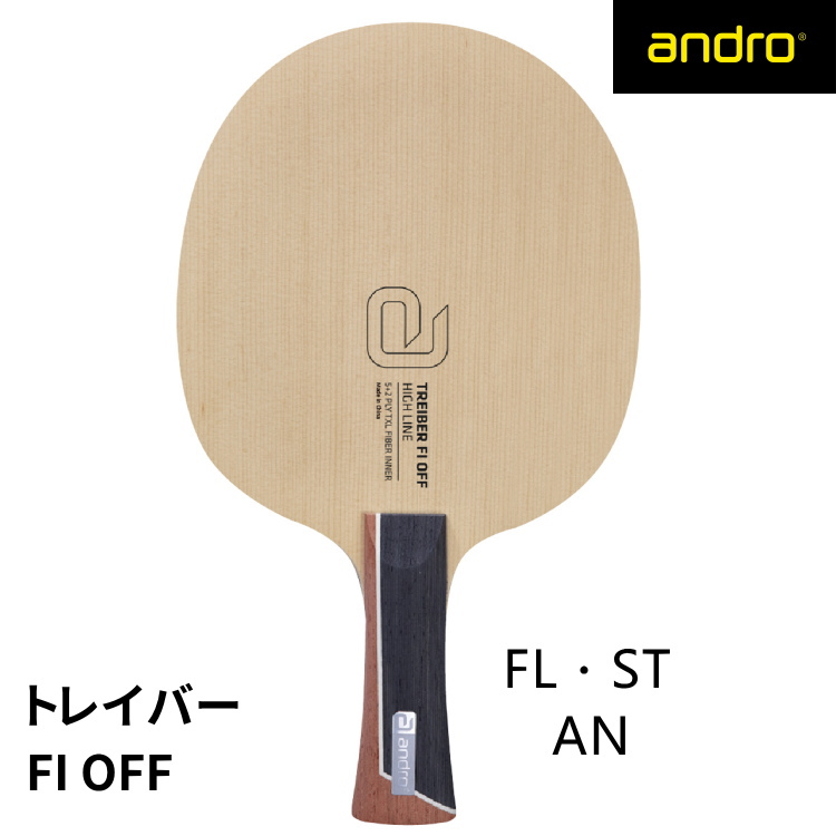 andro アンドロ 卓球ラケット トレイバー TREIBER FI OFF ST FL AN シェークハンド