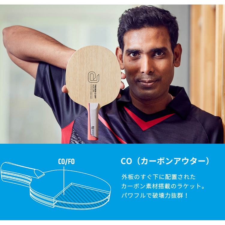 andro アンドロ 卓球ラケット トレイバー TREIBER CO OFF/S ST FL AN シェークハンドの画像