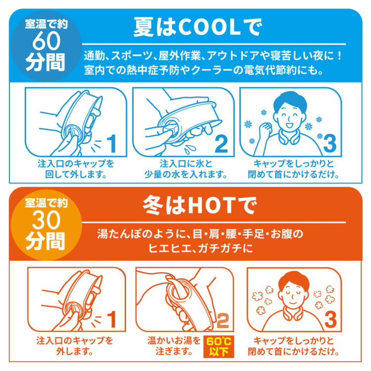 U-COOL　ユークール　新製品　夏対策　氷と水でキーンと冷たい  24入り Amazon | 〈ユークール〉 ハンズフリーアイスパック U-COOL ネック