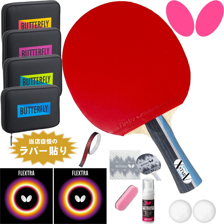 卓球ラケットセット