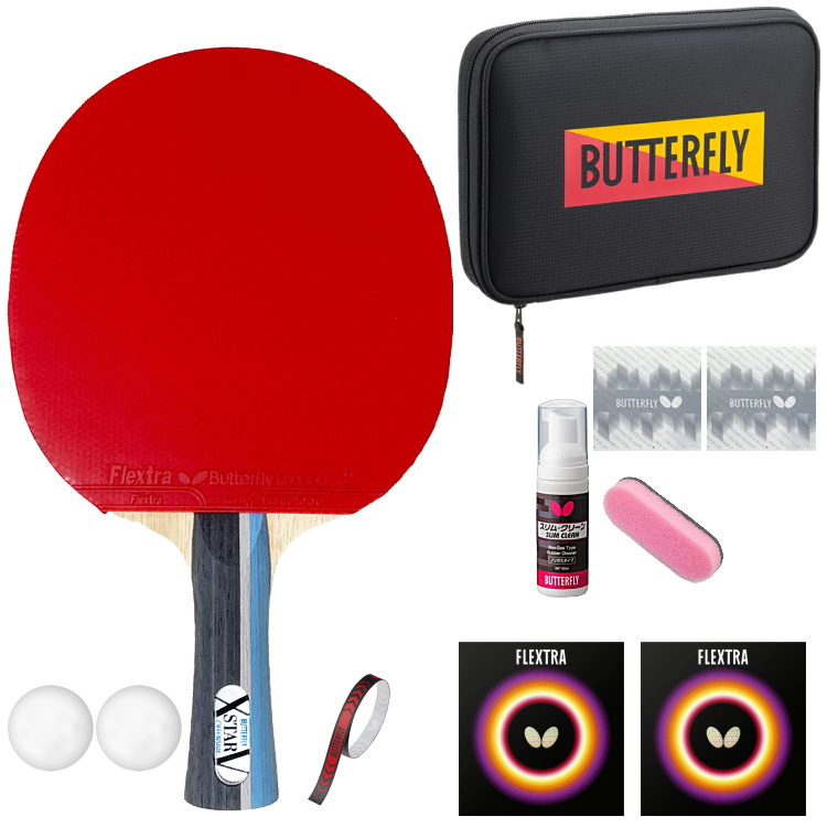 バタフライ（Butterfly） 新入生応援セット 初心者向け エクスター5