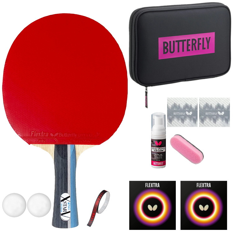 バタフライ（Butterfly） 新入生応援セット 初心者向け エクスター5