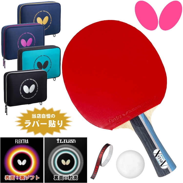 TSP - たんたんさん専用　ターゲットPRO 卓球ラバー たんたんさん専用 ターゲットPRO 卓球ラバー