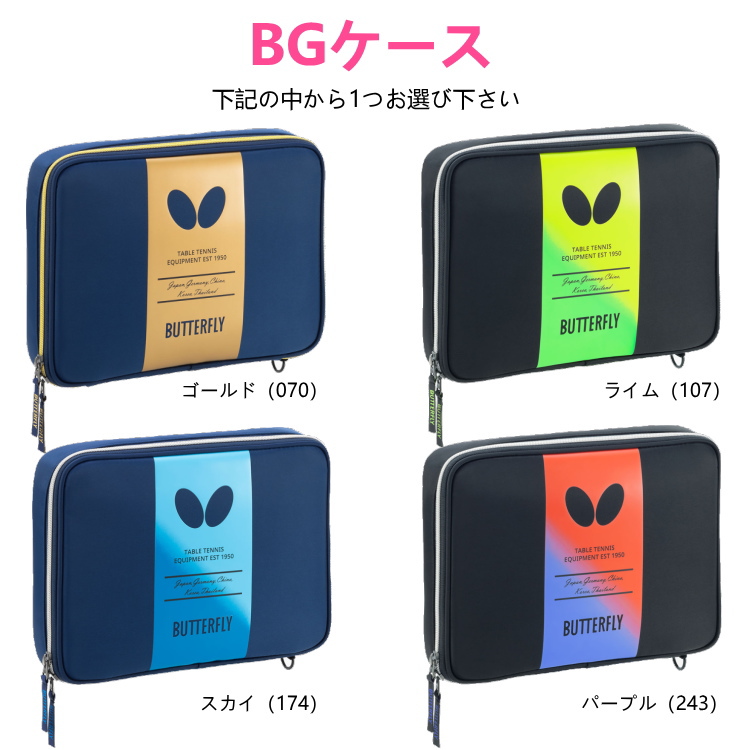 バタフライ BUTTERFLY 卓球ラケットセット 初心者向け 新入生応援セット TB5α ラバー貼り加工無料 ラケットケース メンテナンス ボール付き 関連画像4