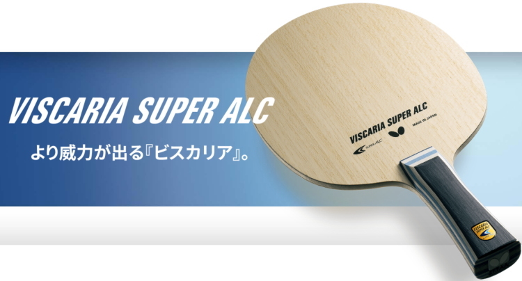 卓球ラケット バタフライ BUTTERFLY ビスカリア SUPER ALC FL(フレア